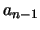 $ a_{n-1}$